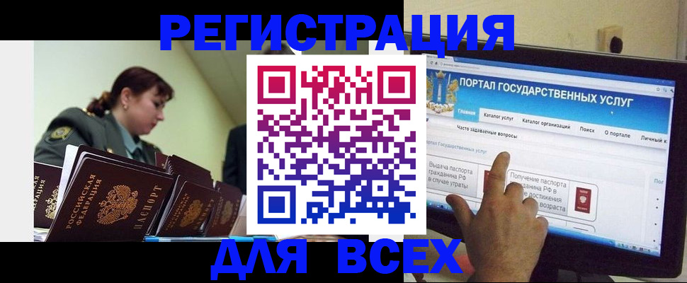 найти адрес прописки в Ингушетии