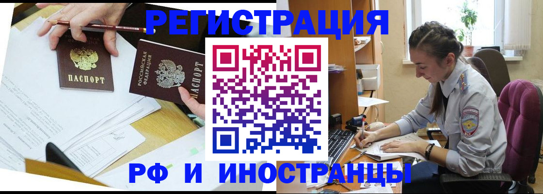 прописка гарантия в Ингушетии